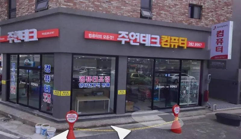 주연테크 하당점 대표 이미지