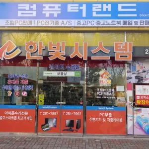 한빛시스템 대표 이미지