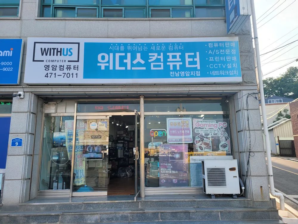 영암컴퓨터 대표 이미지