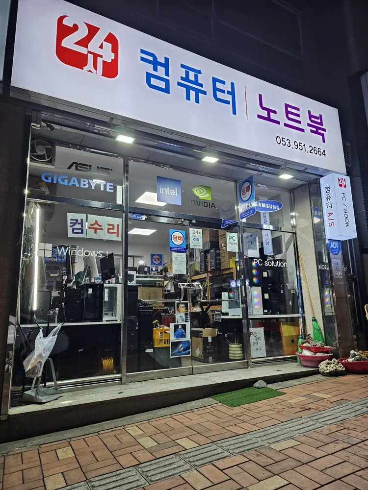 24시컴퓨터노트북 대표 이미지