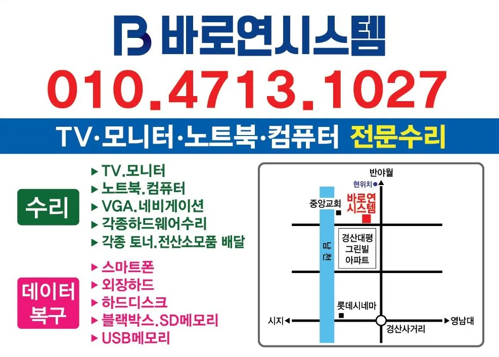 바로연시스템 대표 이미지