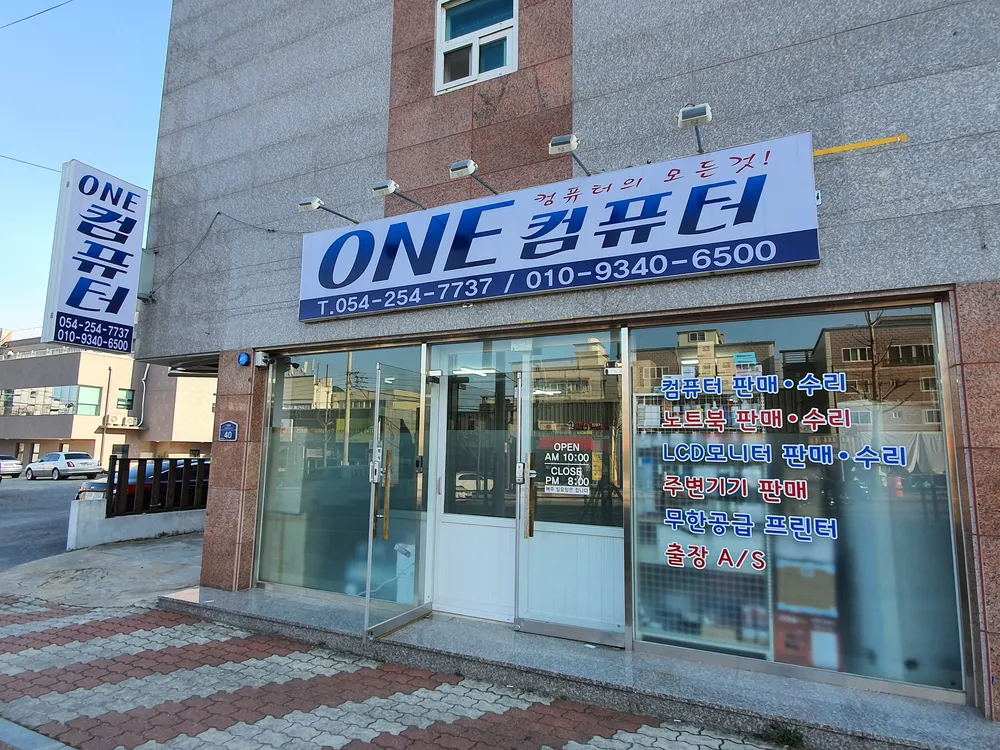 원컴퓨터 대표 이미지