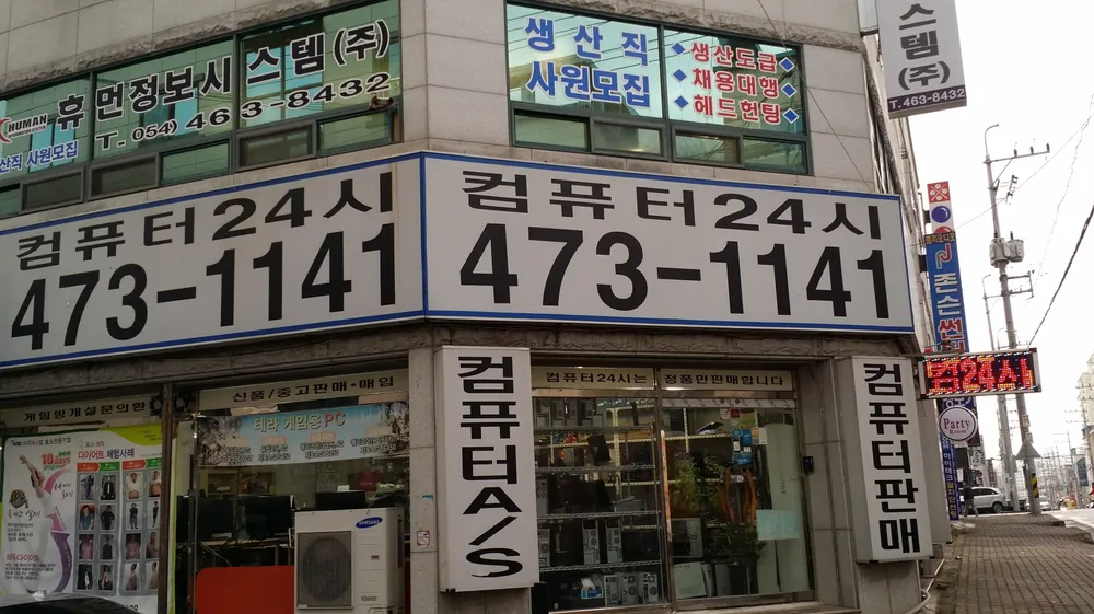 컴퓨터24시 대표 이미지