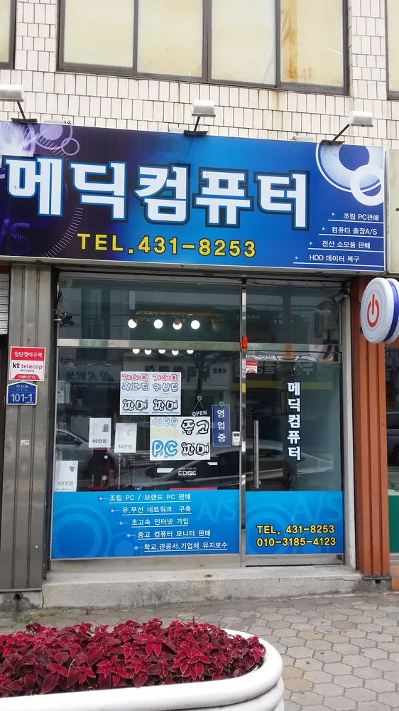 메딕컴 대표 이미지