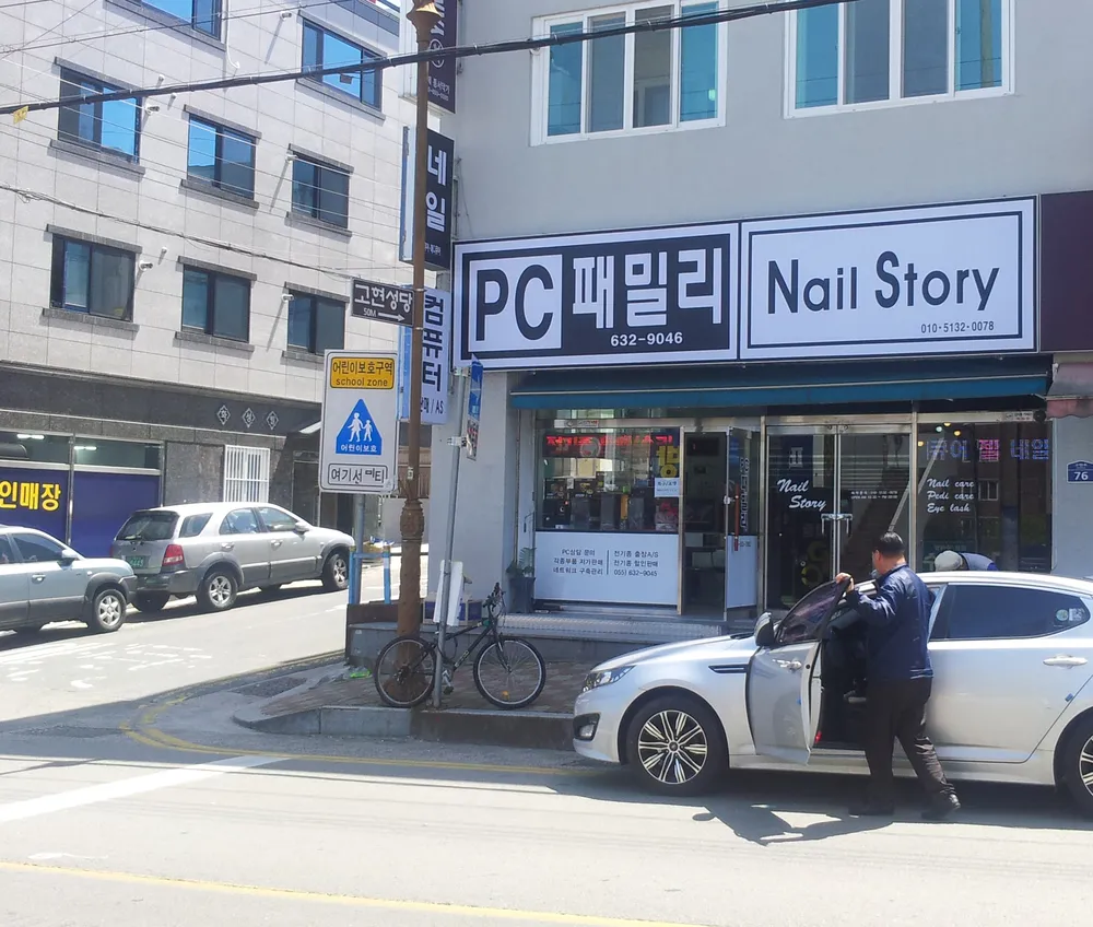 피씨패밀리 대표 이미지