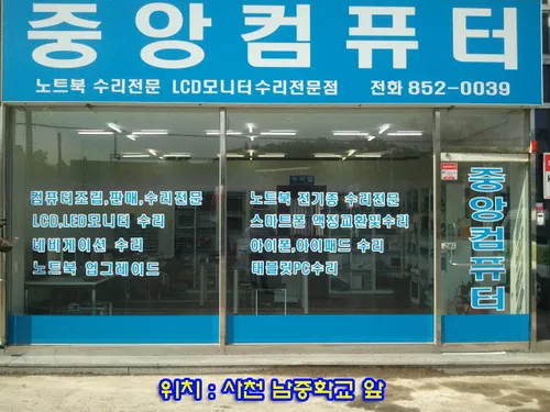 중앙컴퓨터 대표 이미지