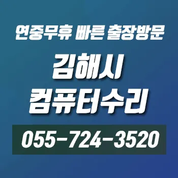 컴퓨터수리 대표 이미지