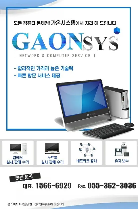 남부동컴퓨터수리 대표 이미지