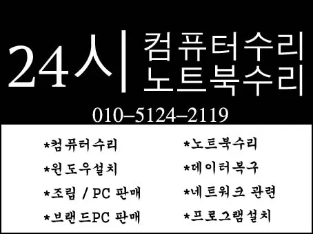 컴퓨터수리 대표 이미지