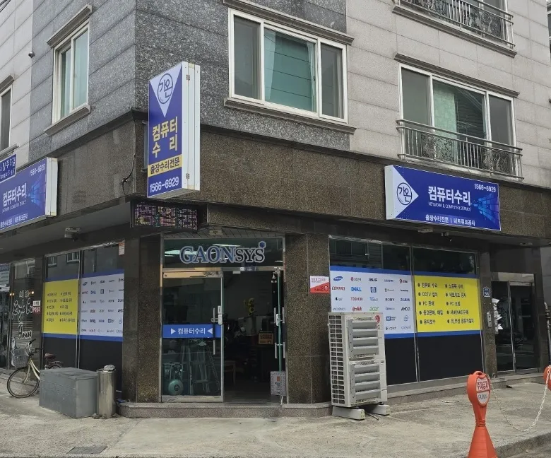 컴퓨터수리 대표 이미지
