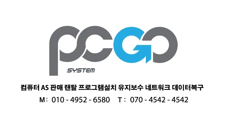 피씨고시스 대표 이미지