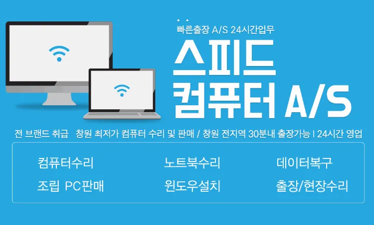 컴퓨터수리 대표 이미지
