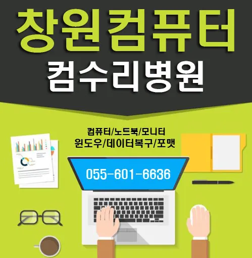 컴퓨터수리 대표 이미지