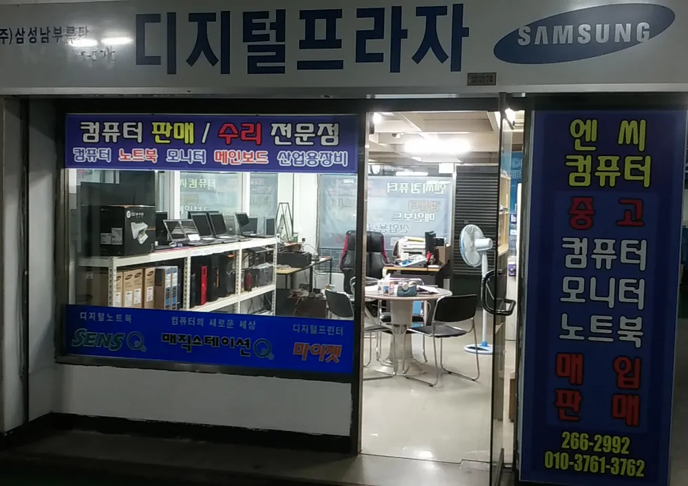 엔씨컴퓨터 대표 이미지