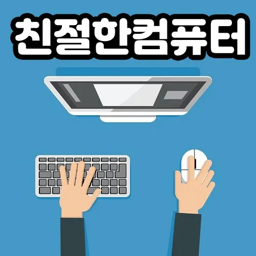 컴퓨터수리데이터복구역삼 대표 이미지