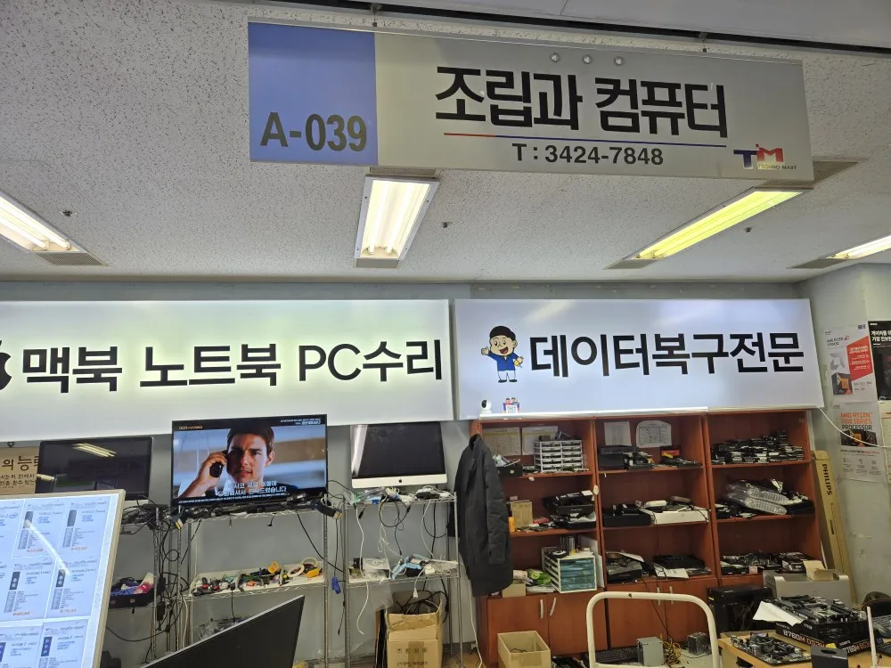 조립과컴퓨터 대표 이미지