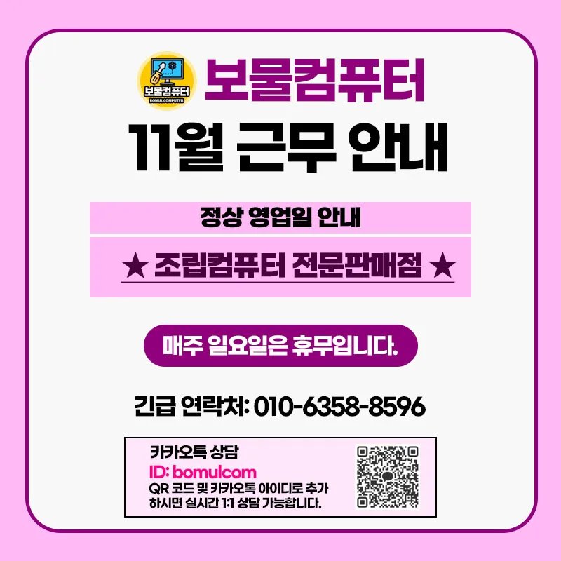 보물컴퓨터 대표 이미지