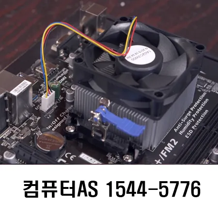 컴퓨터수리 컴퓨테크 대표 이미지
