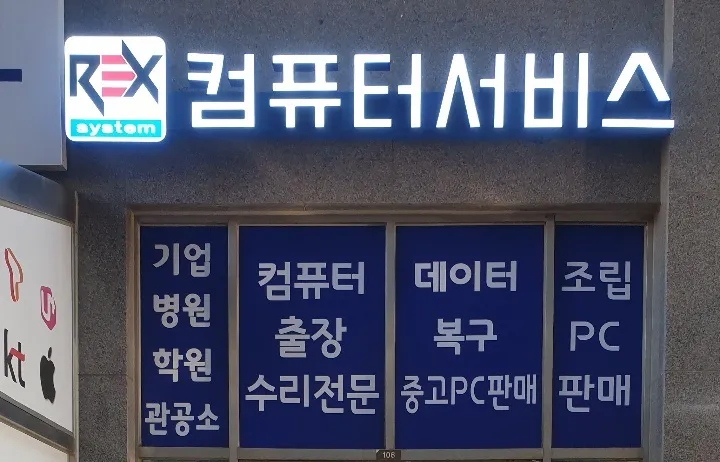 컴퓨터수리 대표 이미지