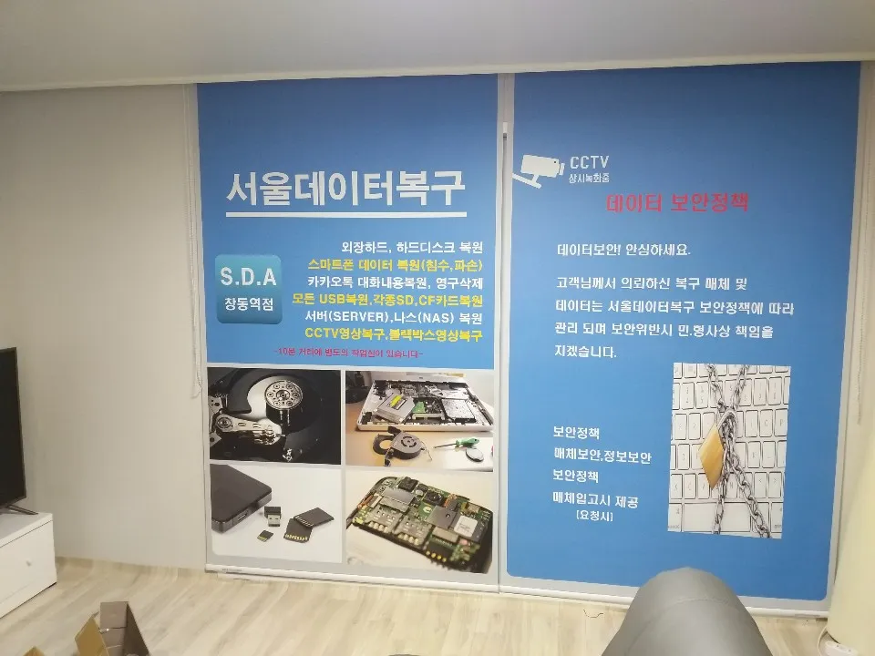 서울데이터복구 창동역점 usb스마트폰외장하드복구 대표 이미지