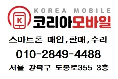 코리아모바일 대표 이미지