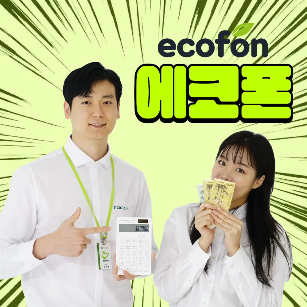 중고폰에코폰 등촌역점 대표 이미지