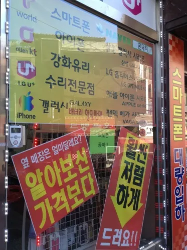 폰닥터 화곡센터 대표 이미지