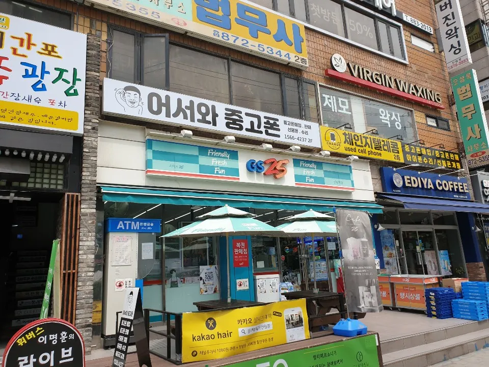 어서와중고폰 대표 이미지