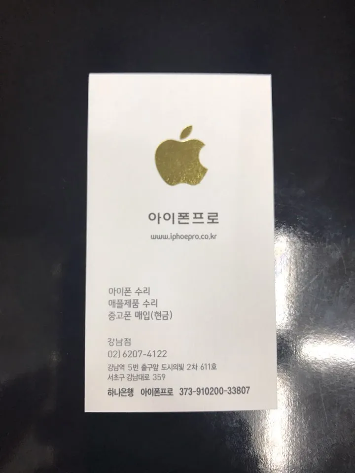 신림아이폰수리 아이폰프로 대표 이미지