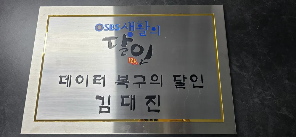 리커버리데이터 대표 이미지