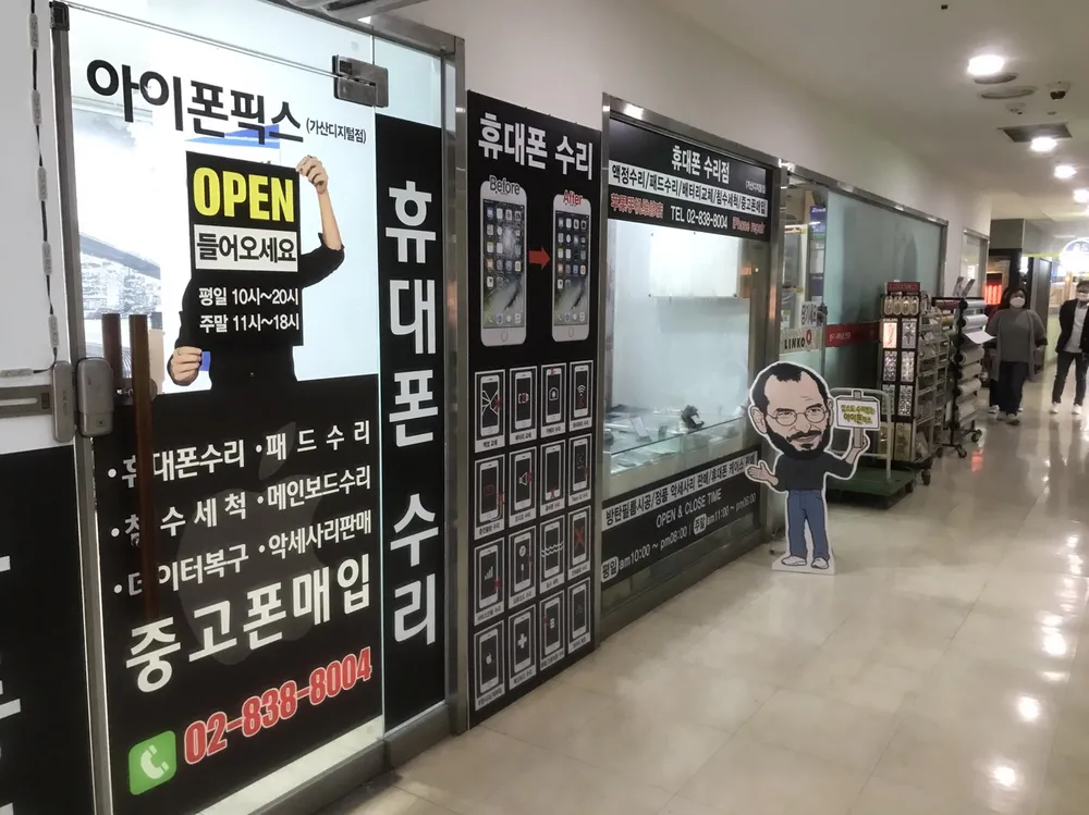 아이폰픽스가산아이폰수리센터 대표 이미지