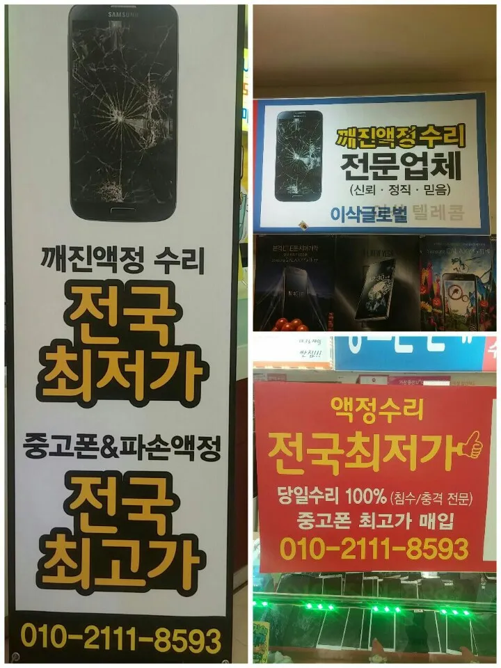 이삭텔레콤 대표 이미지