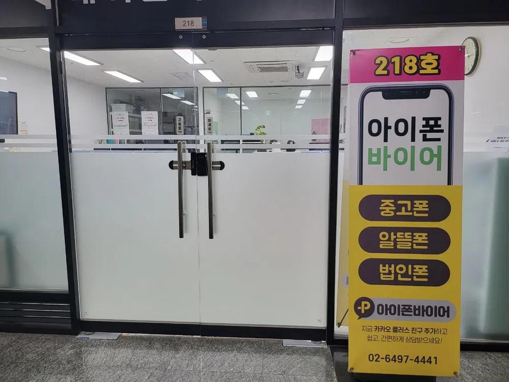 아이폰바이어 아이폰수리 대표 이미지