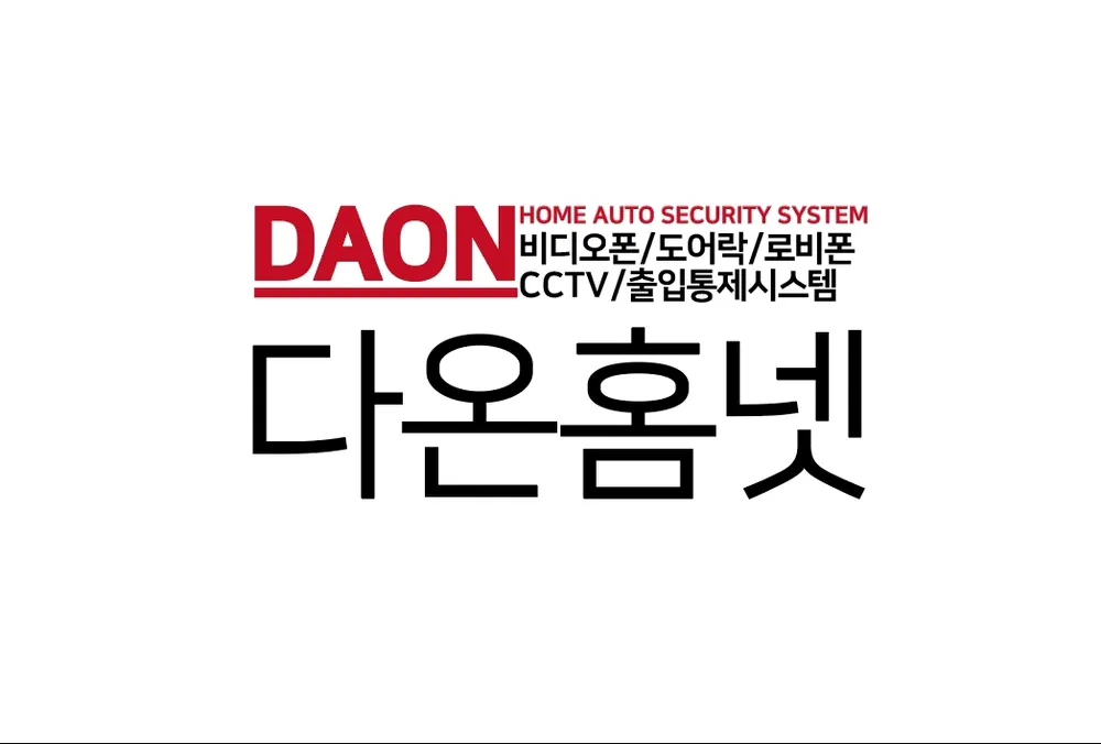 다온홈넷 대표 이미지