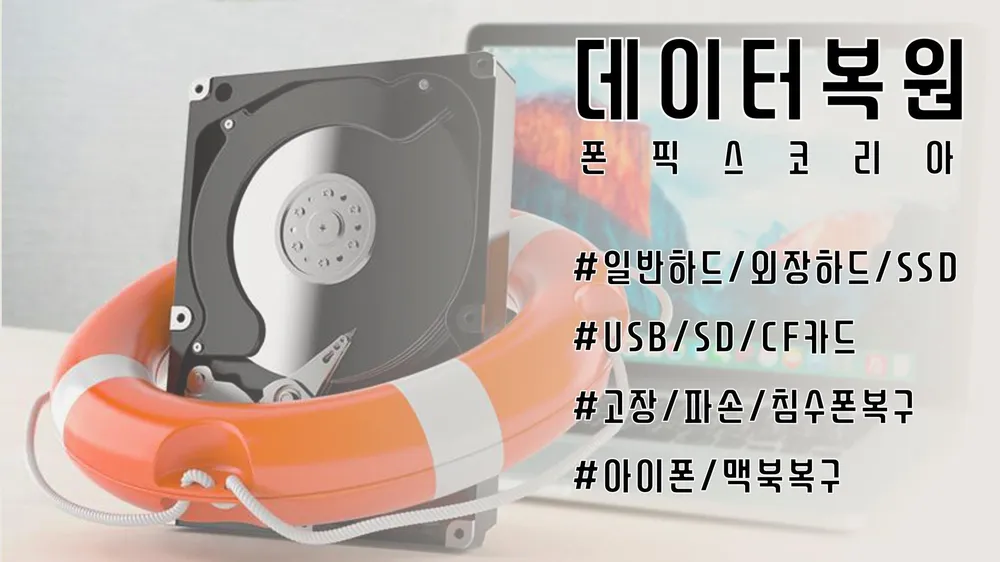 은평구아이폰수리 폰픽스코리아 대표 이미지