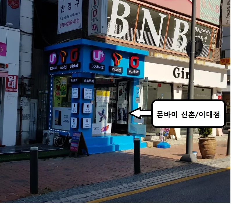 폰바이 이대점 대표 이미지