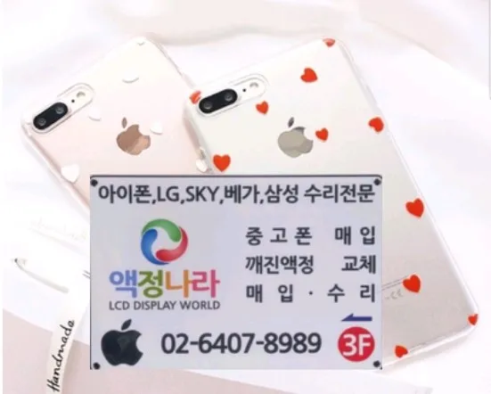 액정나라중고폰수리판매 대표 이미지