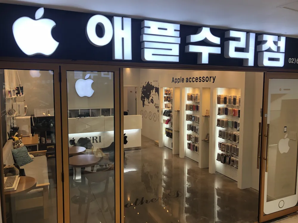 용산아이폰수리아이수리 대표 이미지