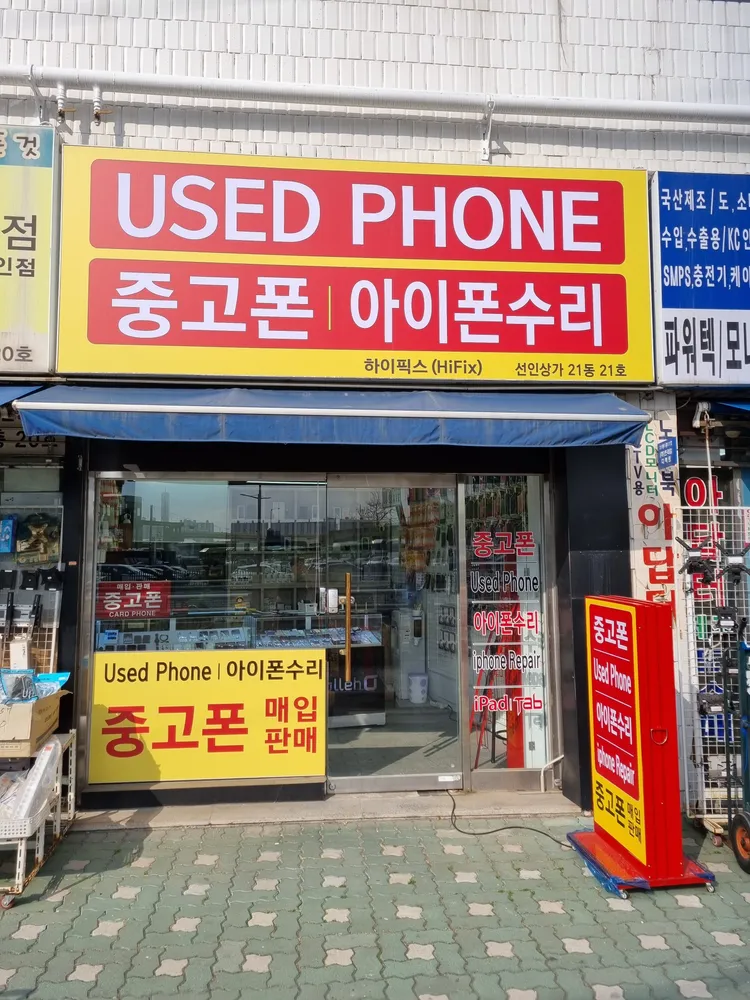 하이픽스 대표 이미지