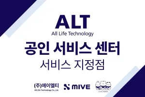 에이엘티 용산센터 대표 이미지