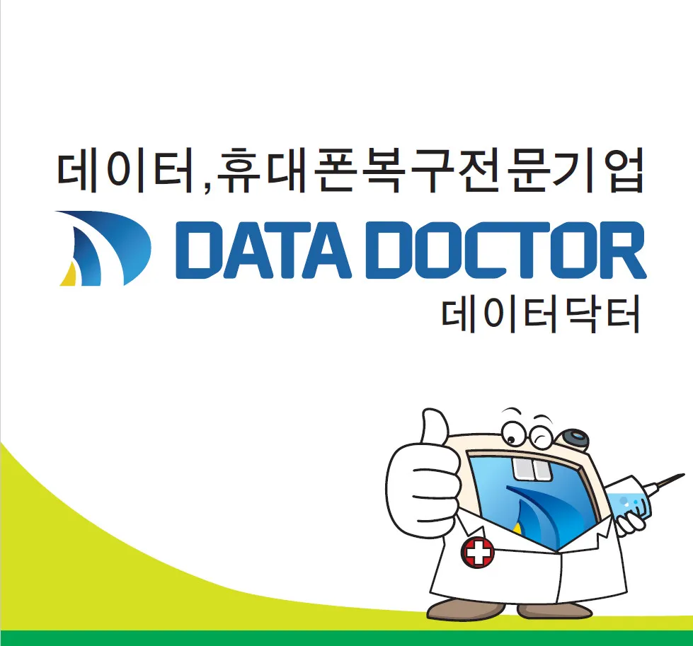 데이터닥터 강북지사 대표 이미지