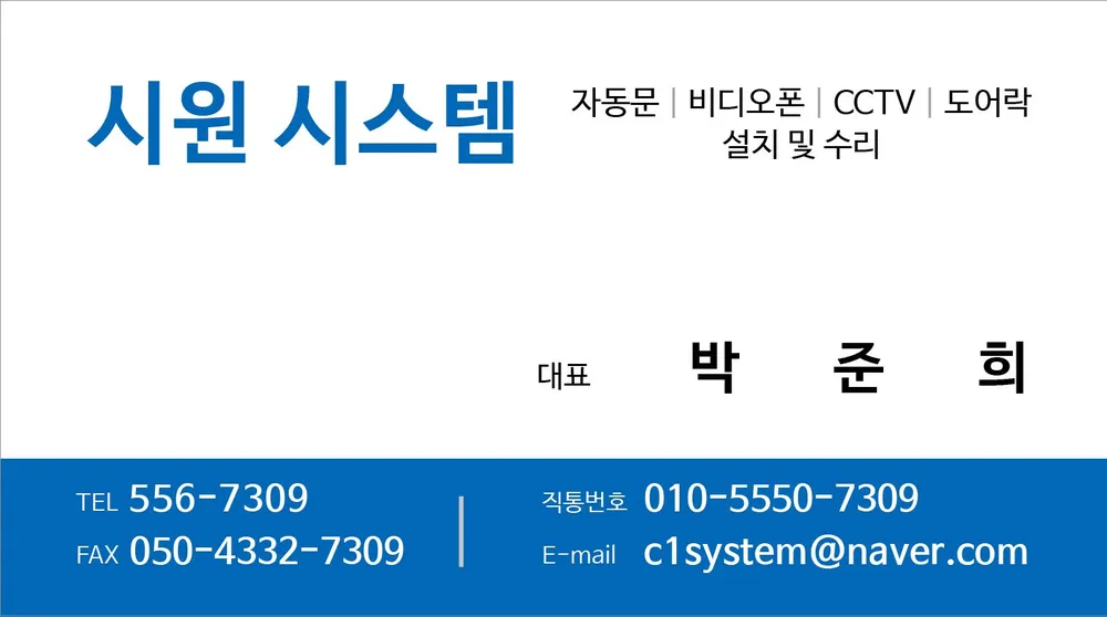 시원시스템 대표 이미지