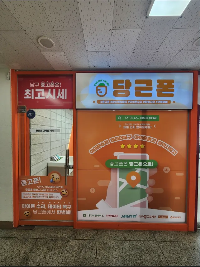 중고폰 대표 이미지