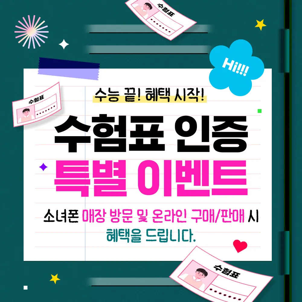 소녀폰 부산경성대점 대표 이미지