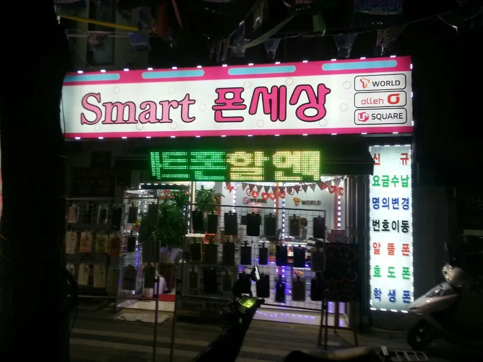 스마트폰세상 대표 이미지