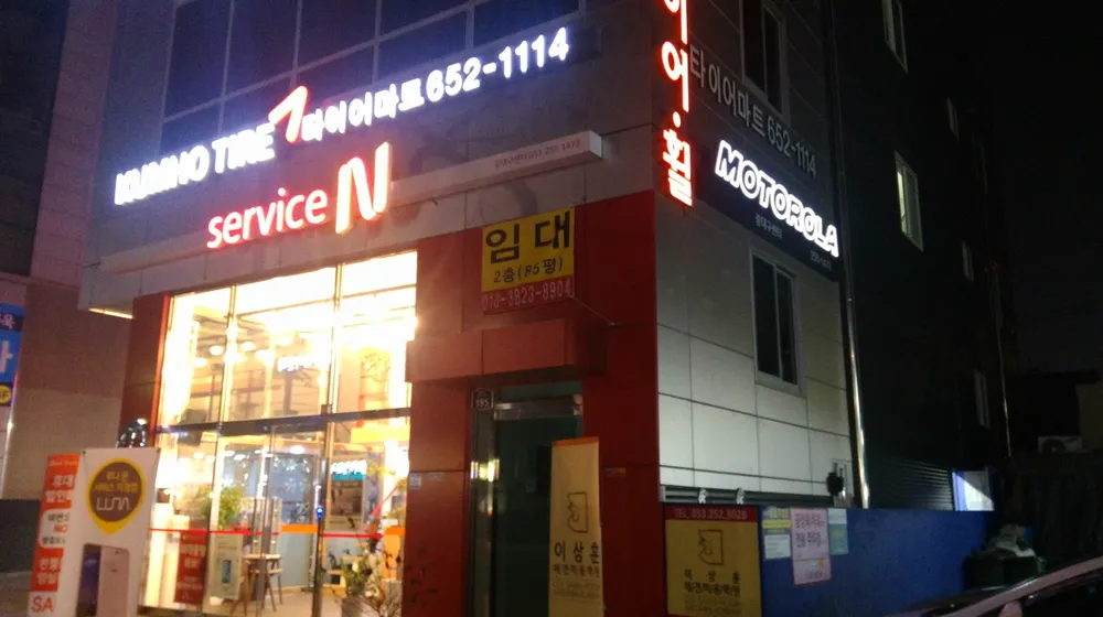 서비스N 중대구센터 대표 이미지