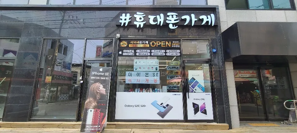 서하네폰가게 대표 이미지
