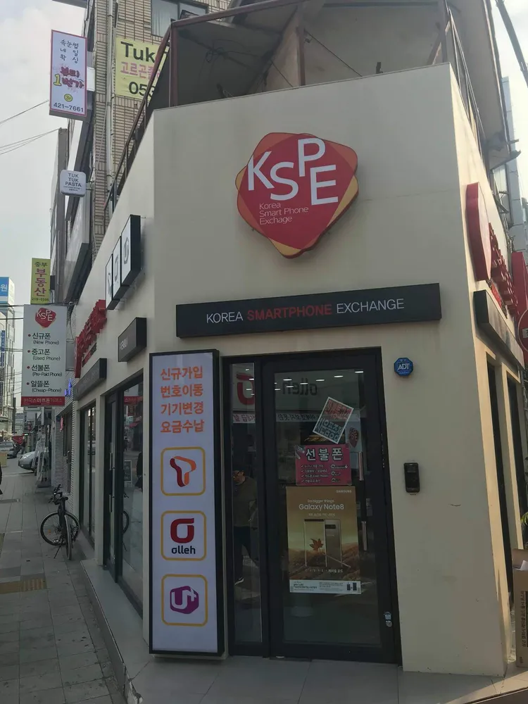 한국스마트폰거래소 대표 이미지