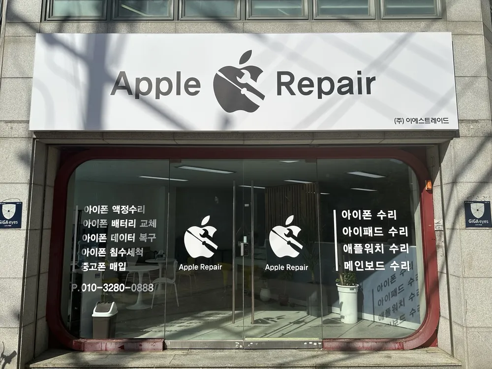 애플리페어 대표 이미지