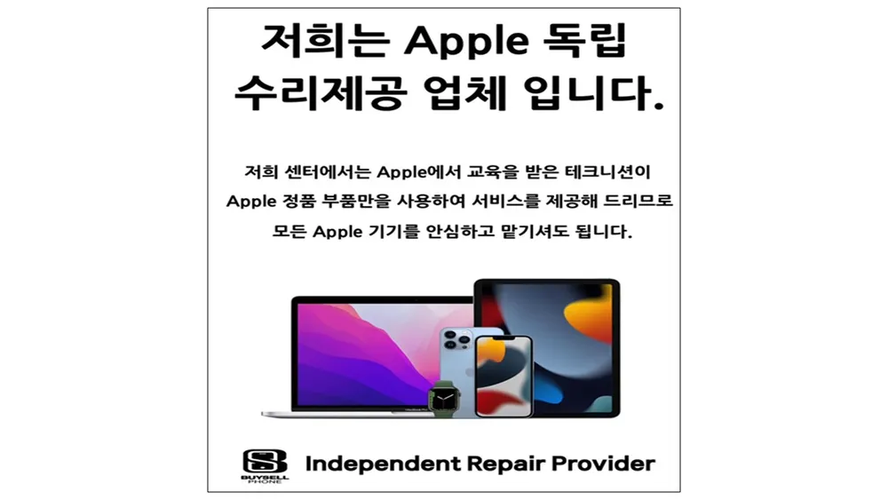 바이셀폰 서구점 대표 이미지